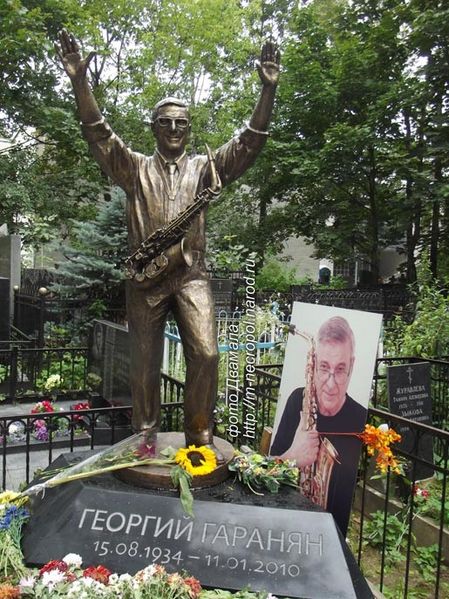 Файл:33Гаранян Георгий Арамович.jpg