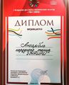 Миниатюра для версии от 13:25, 13 июня 2024