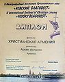 Арсен Асланян6.jpg