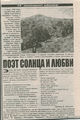 Бегларян Эрнест Сантурович22.jpg