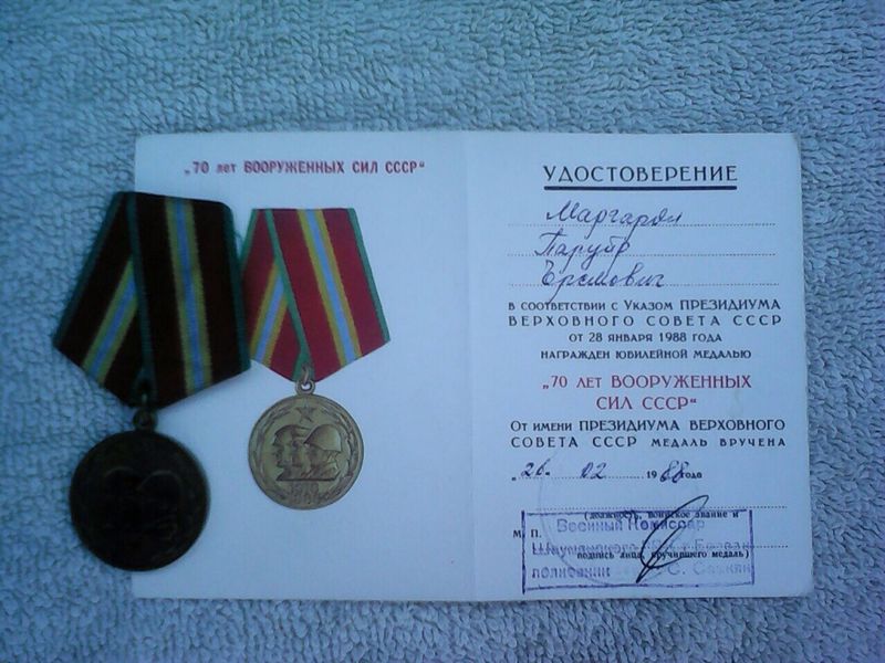 Файл:Маргарян Паруир Еремович5.jpg
