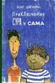 Шагинян-1982.jpg