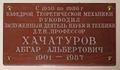 Memorialnaya doska abgara khachaturova.jpg
