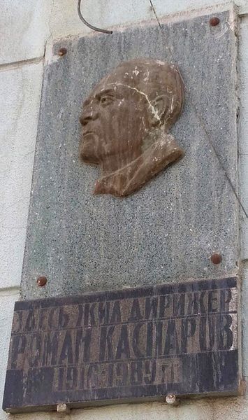 Файл:Мемориальная доска Р. Каспарову 3.jpg