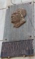 Мемориальная доска Р. Каспарову 3.jpg