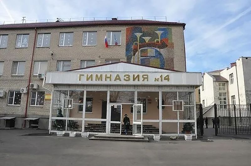 Файл:Гимнаязия № 14 фото.jpg