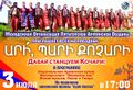 Давай станцуем Кочари. Пятигорск.jpg