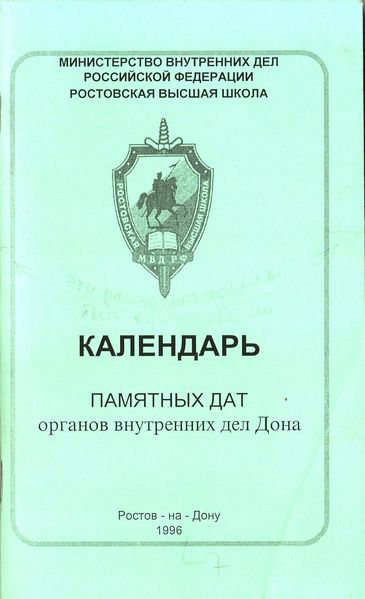 Файл:Назаров В.А. 67.jpg