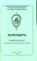 Назаров В.А. 67.jpg