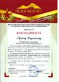 Саркисянц Армен Геворкович024.jpg