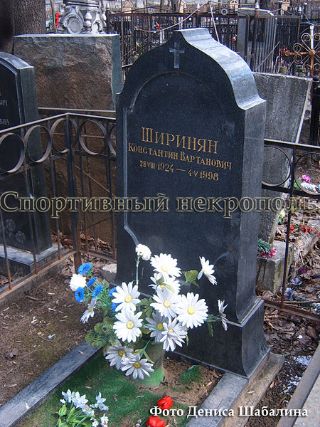 Файл:Шириняна Константина Вартанович5.jpg