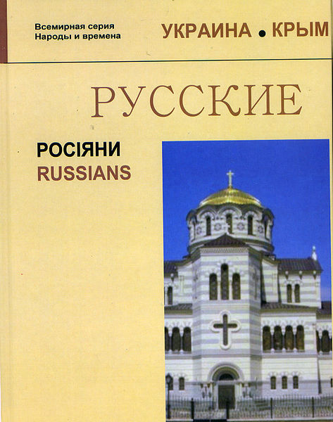Файл:Rus.jpg