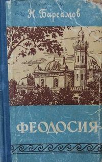 Барсамов-1957.jpg
