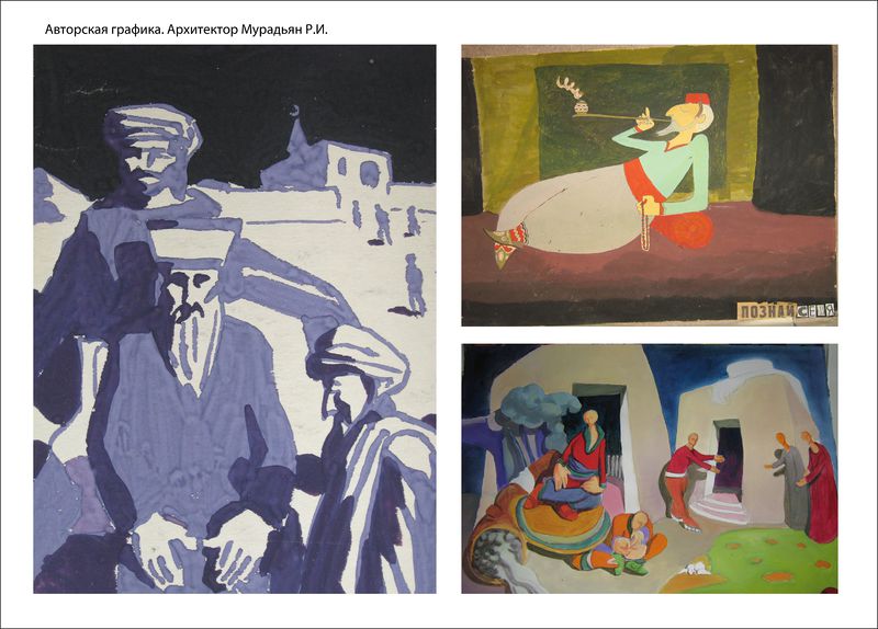 Файл:КМурадьян Рубен Иоганесович Лист 6.jpg