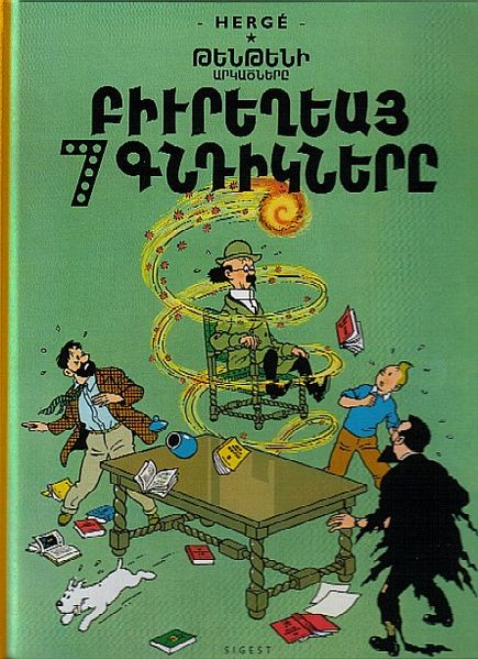 Файл:Кюрекян Жан-Варужан33.jpg