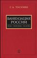 Тосунян Г.А58.JPG