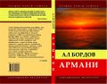 Ал Бордов2.jpg