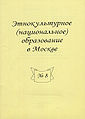 Аракелян Офеля Вазгеновна092.jpg