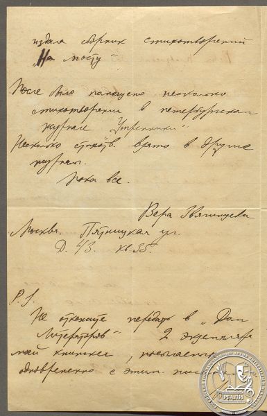 Файл:Звягинцева-110.jpg