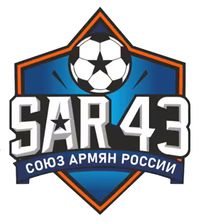 Лого Футбольная команда «САР-43» (Киров).jpg