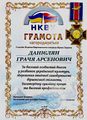 НКВУ.jpg