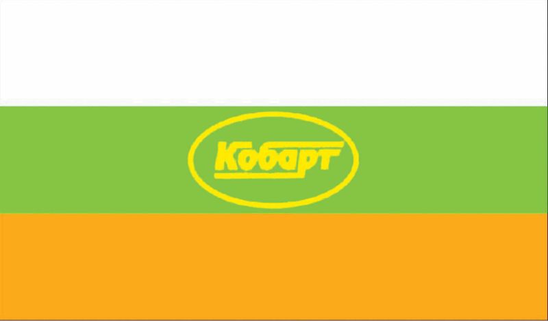 Файл:Футбольный клуб «Кобарт» (Таганрог) Флаг.jpg