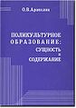 Аракелян Офеля Вазгеновна123.jpg