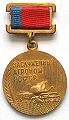 Заслуженный агроном РСФСР.jpg
