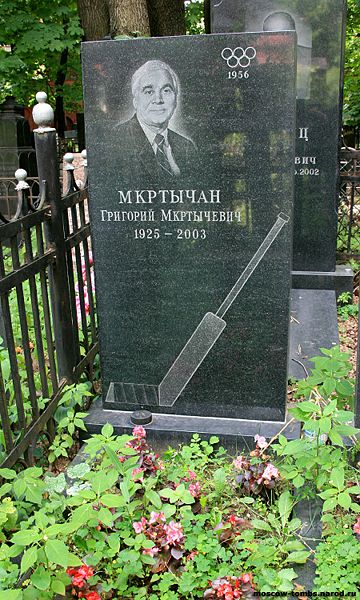 Файл:МКРТЫЧАН Григорий Мкртычевич6.JPG