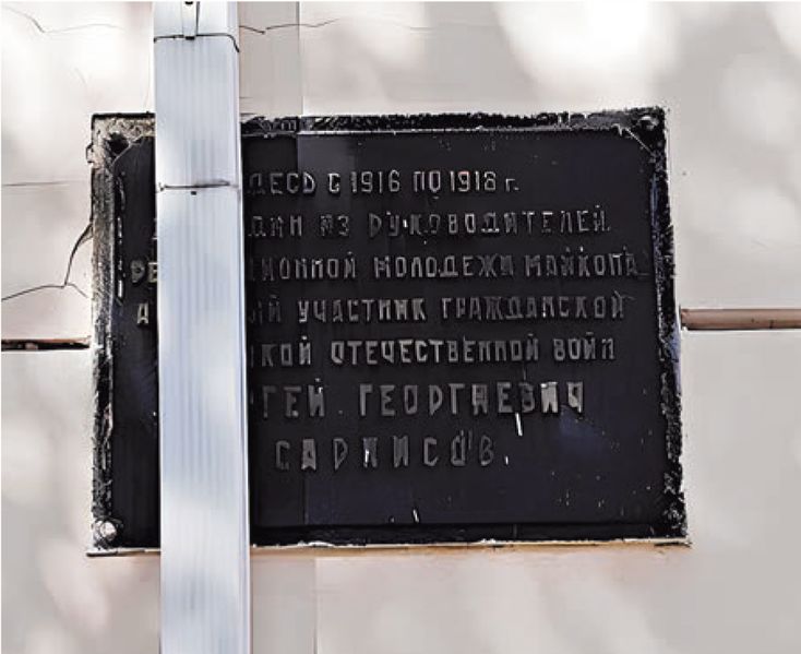 Файл:Саркисов Сергей Георгиевич.jpg