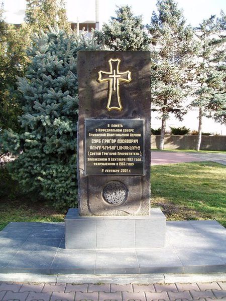Файл:Сурб Григор Лусаворич551.jpg