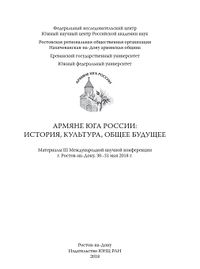 Казаров Попытка захвата земель.JPG