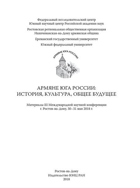 Файл:Казаров Попытка захвата земель.JPG