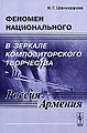 Нелли Григорьевна Шахназарова.jpg