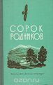 Николаевская-1977.jpeg