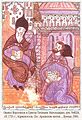Ованес Воротнеци.jpg