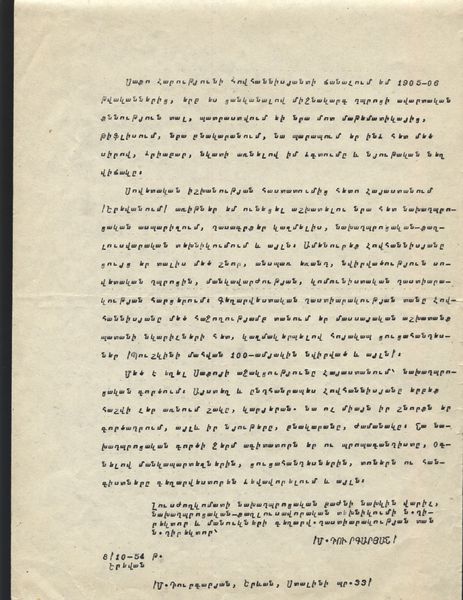 Файл:Оганесян Саргис Арутюнович28.jpg
