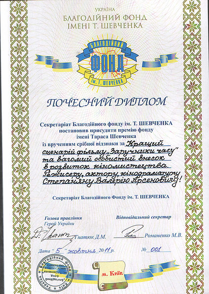 Файл:SWScan0000200994.jpg