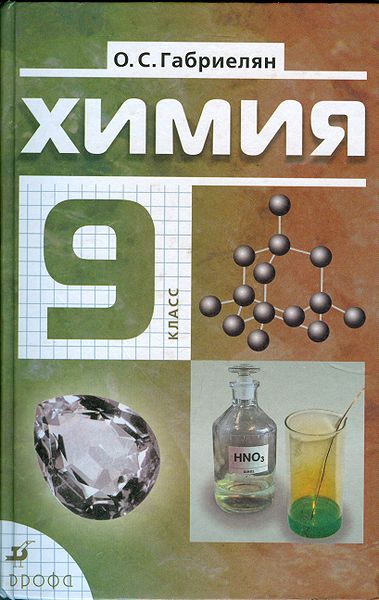 Файл:Габриелян Олег Сергеевич4.jpg