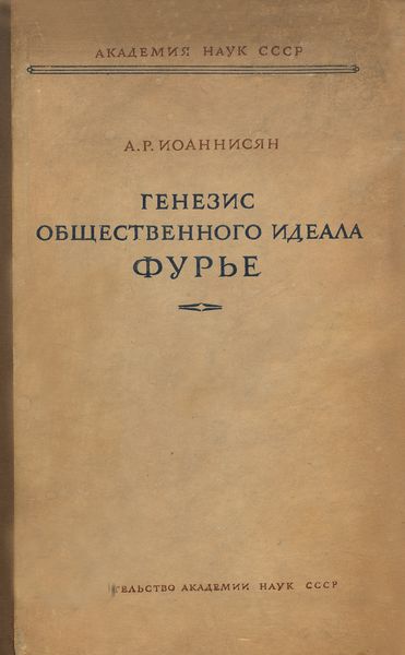 Файл:Иоаннисян Абгар Рубенович99.jpg