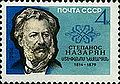 Назарян Степан Исаевич9898.jpg
