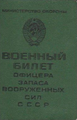 Оганесян Врам Саркисович2.png