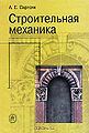 Саргсян Акоп Егишович3.jpg