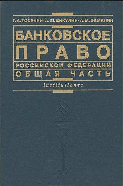 Файл:Тосунян Г.А. 62.JPG
