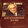 Школа «Верацнунд» (Москва) 2.jpg