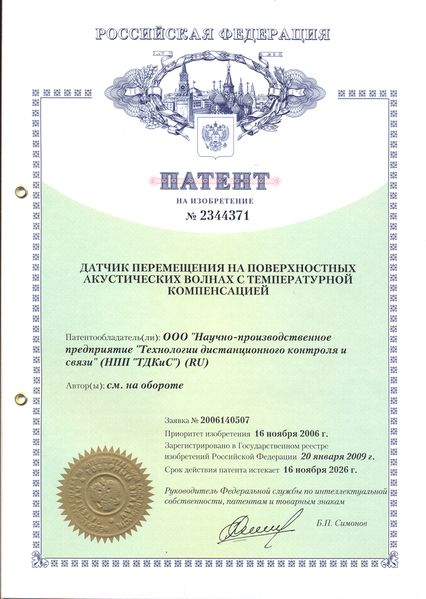 Файл:Багдасарян Сергей Александрович24.jpg