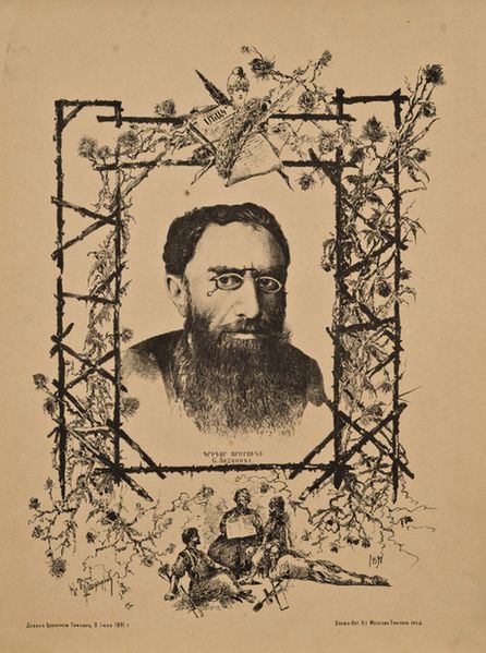 Файл:Григор+Арцруни.jpg