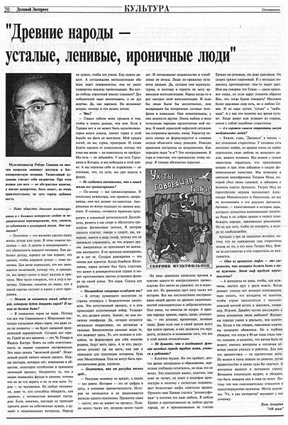Файл:Саакянц Р О древних народах.jpg