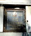 Сундукянц Александр Михайлович.JPG