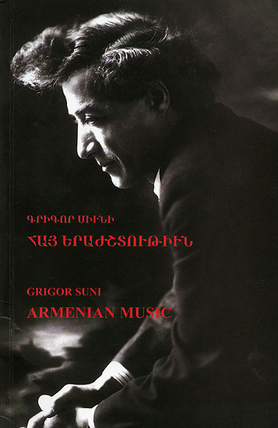 Файл:Сюни Григор Мирзаян09.jpg